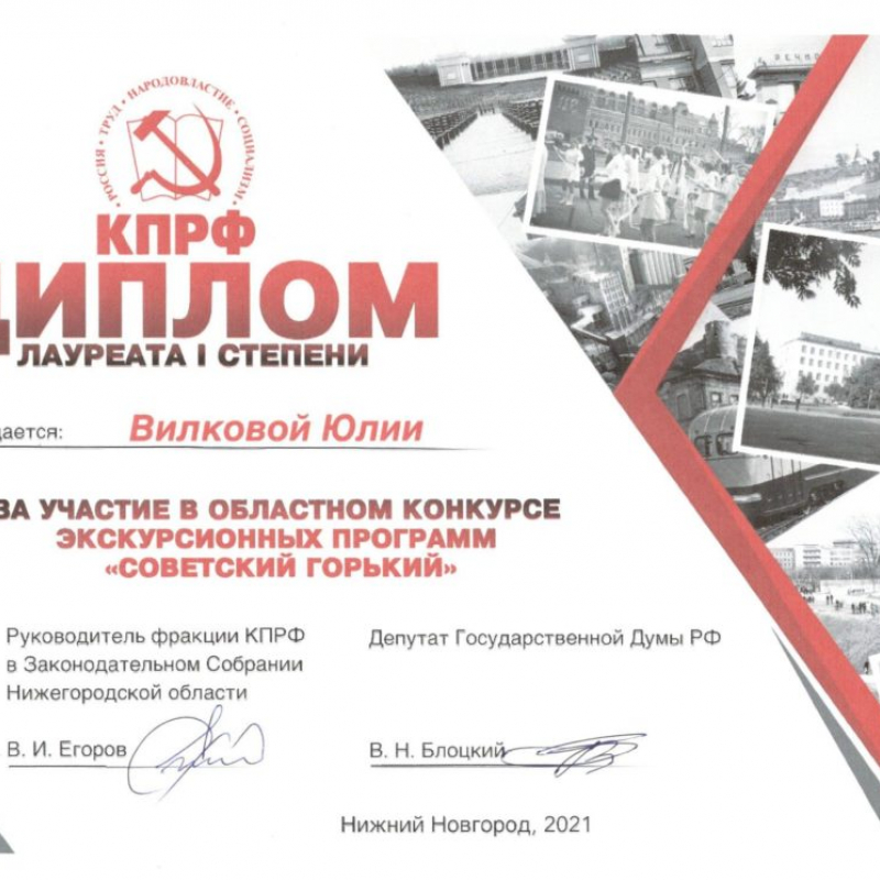 Победа в областном конкурсе 